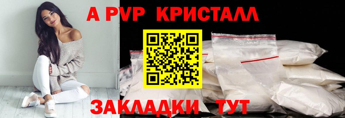Alpha PVP кристаллы  APVP Соль  Вход с VPN  Alpha PVP мука  APVP  наркота  Чебоксары 