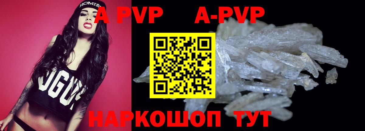 Alpha PVP СК КРИС Чебоксары