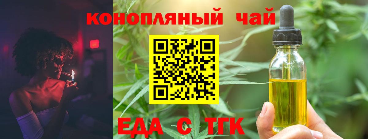 Печенье с ТГК марихуана  Вход с VPN  Чебоксары 