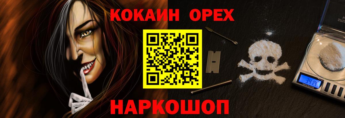 COCAIN 99% Чебоксары