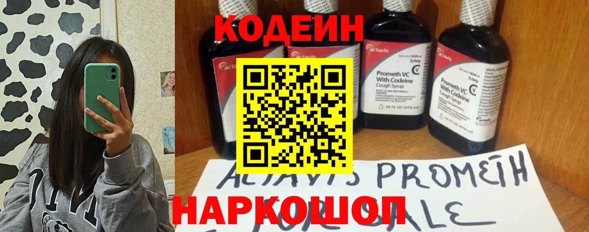 цены наркотик  Codein Purple Drank  Чебоксары  Вход с VPN  Кодеин Purple Drank 