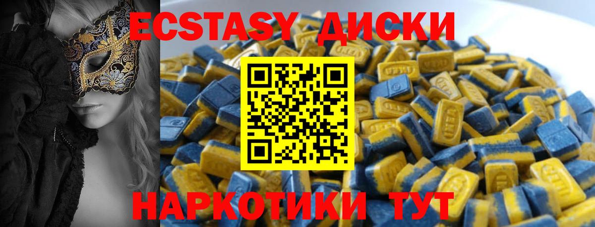 Ecstasy TESLA  Ecstasy 280мг  блэк спрут как зайти  Чебоксары  Вход с VPN  ЭКСТАЗИ 