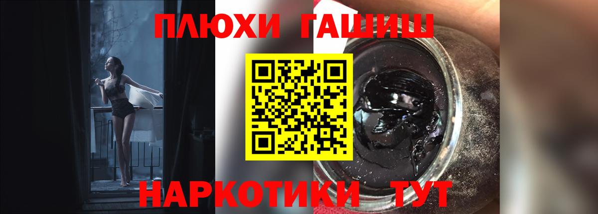 ГАШ  Вход с VPN  Чебоксары  Гашиш убойный 