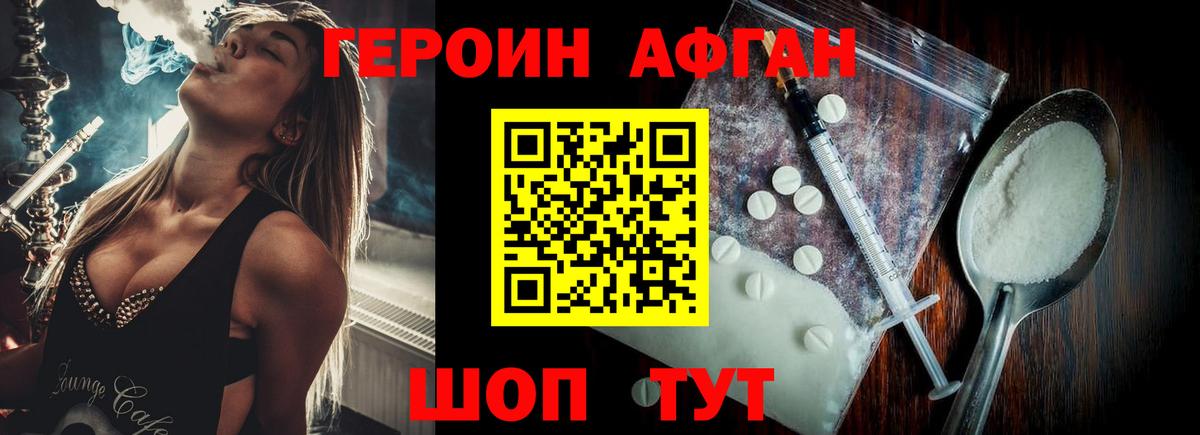 Чебоксары  ГЕРОИН VHQ  Вход с VPN 