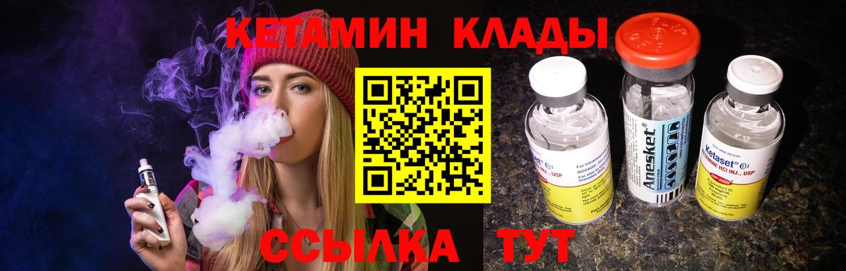 КЕТАМИН ketamine  Кетамин ketamine  Вход с VPN  Чебоксары 