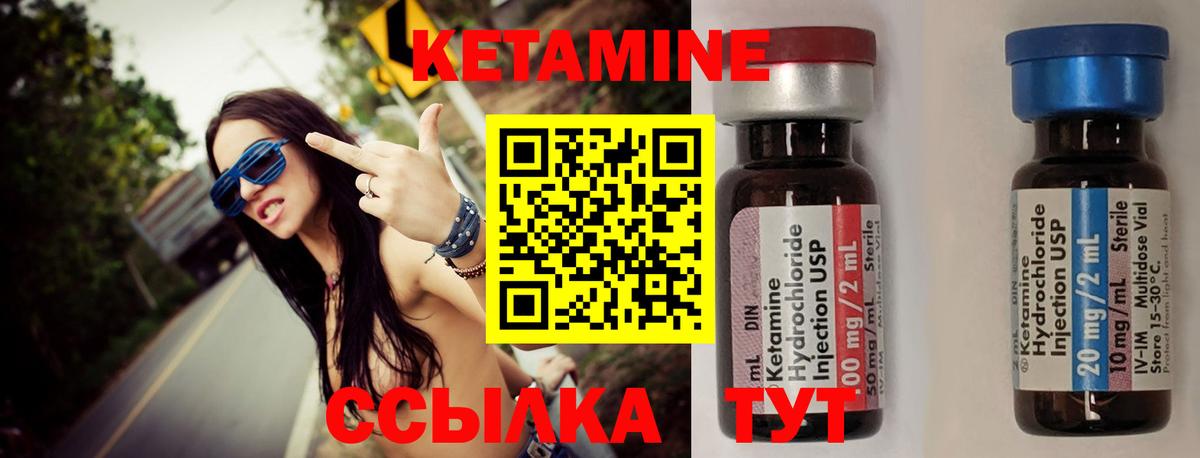 Кетамин VHQ Чебоксары