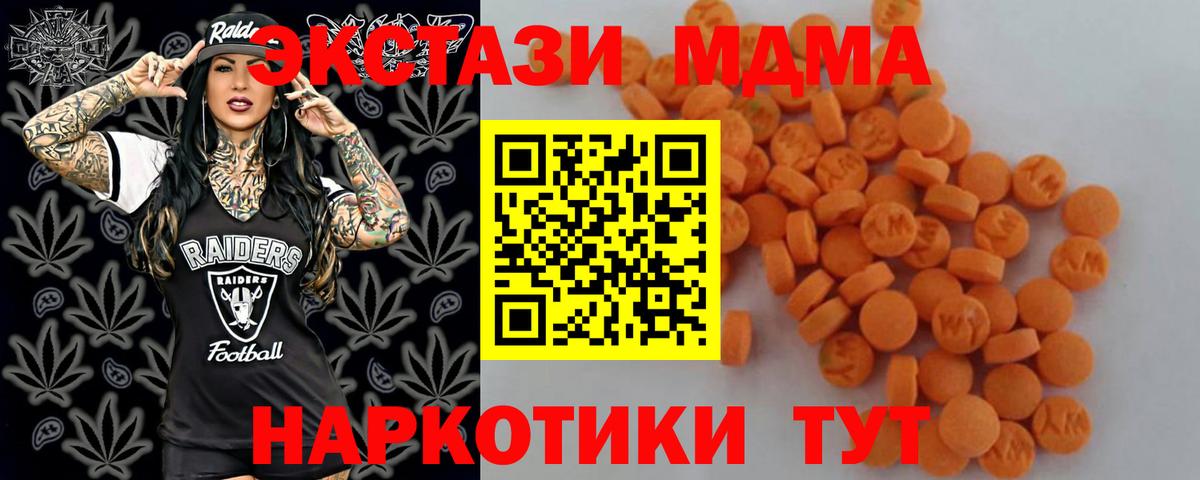 Чебоксары  MDMA VHQ  Вход с VPN  МДМА кристаллы 