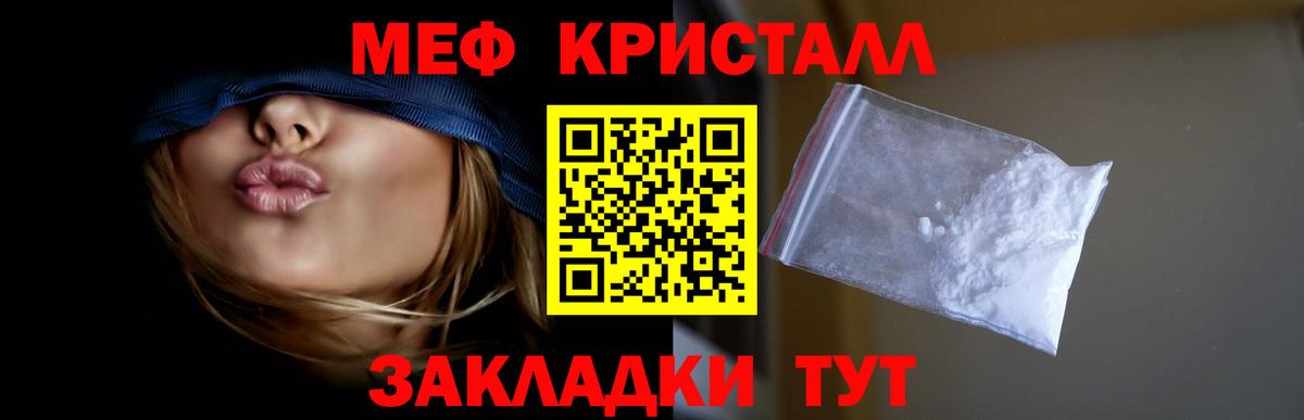 Меф мяу мяу мука Чебоксары