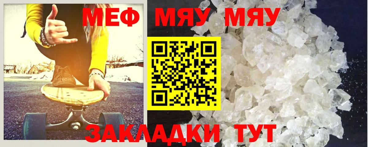 МЕФ  Мефедрон VHQ  МЯУ-МЯУ  Вход с VPN  Чебоксары 