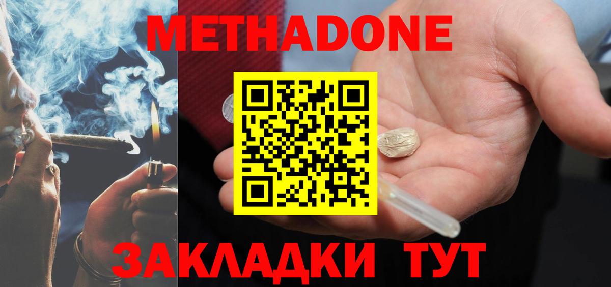   ссылки  Вход с VPN  Чебоксары  МЕТАДОН VHQ  МЕТАДОН белоснежный 