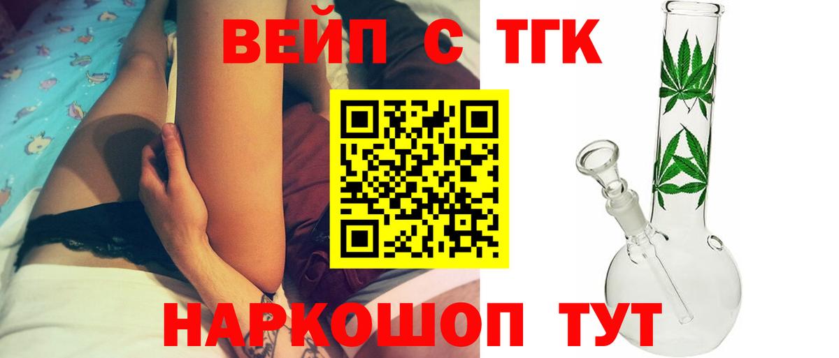Дистиллят ТГК вейп с тгк Чебоксары