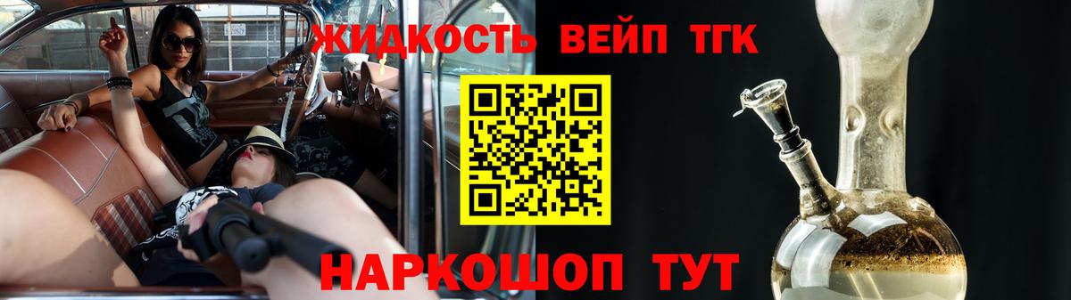 Чебоксары  Дистиллят ТГК вейп  Вход с VPN 