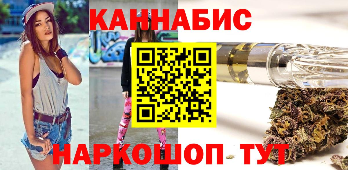 Бошки Шишки Ganja Чебоксары